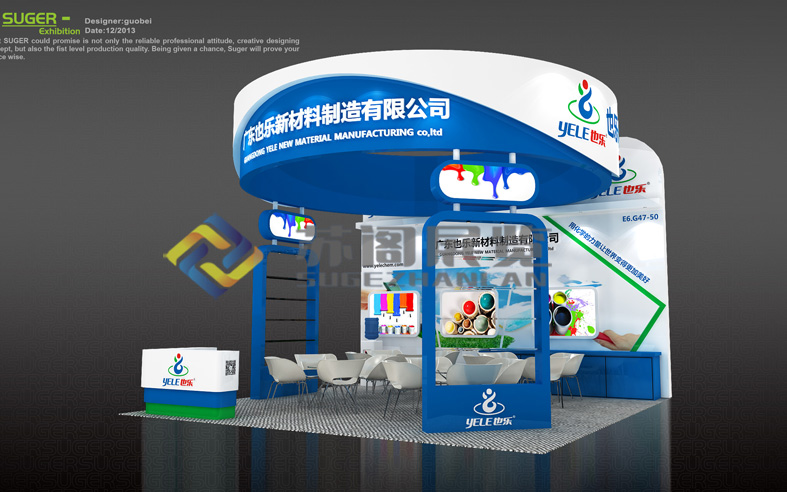 上海涂料展—廣東也樂展臺設(shè)計